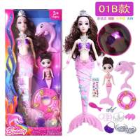 美人鱼人鱼公主儿童说话娃娃早教生日玩具女孩套装会礼盒 01B款[多功能音乐闪光]美人鱼芭比娃娃 送首饰礼包