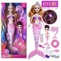 美人鱼人鱼公主儿童说话娃娃早教生日玩具女孩套装会礼盒 01C款[多功能音乐闪光]美人鱼芭比娃娃 送首饰礼包
