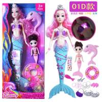 美人鱼人鱼公主儿童说话娃娃早教生日玩具女孩套装会礼盒 01D款[多功能音乐闪光]美人鱼芭比娃娃 送首饰礼包