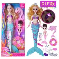 美人鱼人鱼公主儿童说话娃娃早教生日玩具女孩套装会礼盒 01F款[多功能音乐闪光]美人鱼芭比娃娃 送首饰礼包