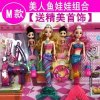美人鱼人鱼公主儿童说话娃娃早教生日玩具女孩套装会礼盒 M款4个娃[七彩闪光]美人鱼芭比娃娃 送首饰礼包