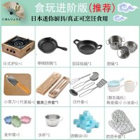 迷你小厨房真煮食玩日本餐具儿童过家家玩具抖音快手同款微型厨具 进价A版168元（强烈推荐）