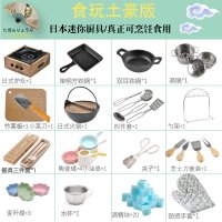 迷你小厨房真煮食玩日本餐具儿童过家家玩具抖音快手同款微型厨具 土豪A版228元(适合选择困难症)