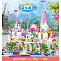积木女孩子系列冰雪奇缘公主梦城堡房子别墅拼装玩具拼图 温莎城堡梦影仙城(731颗粒)送灯光+拆件器+贴纸