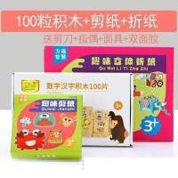 双面识字积木1000字认知天气宝宝多米诺骨牌玩具木质木制中班拼板 100粒积木+剪纸+折纸