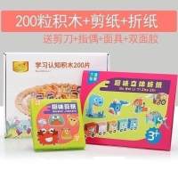 双面识字积木1000字认知天气宝宝多米诺骨牌玩具木质木制中班拼板 200粒积木+剪纸+折纸