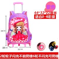 拉杆书包男孩1-3-6年级儿童女小学生防水三轮子爬楼梯带手拖推箱5 2轮PV紫色美女大号送礼包适合2-6年级