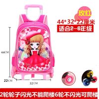 拉杆书包男孩1-3-6年级儿童女小学生防水三轮子爬楼梯带手拖推箱5 6轮PV玫红美女大号送礼包适合2-6年级