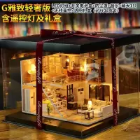 房子小屋diy少女公主梦幻拼装木屋模型dly家阁楼情侣手工小心制作 [轻奢礼盒版]雅致+工具胶+遥控