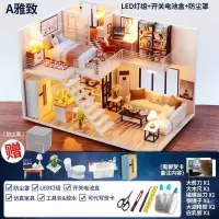 房子小屋diy少女公主梦幻拼装木屋模型dly家阁楼情侣手工小心制作 雅致+工具胶水+led灯+防尘罩