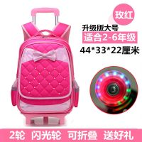 拖拉杆书包34-5年级小学生男拉竿箱三个轮子的拉捍书包儿童推拉箱 2轮大号珍珠款玫红(2-6年级)