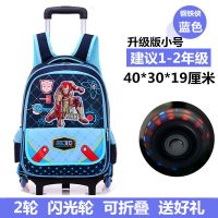 拖拉杆书包34-5年级小学生男拉竿箱三个轮子的拉捍书包儿童推拉箱 2轮小号钢铁侠蓝色(1-2年级)