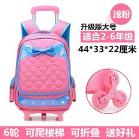 拖拉杆书包34-5年级小学生男拉竿箱三个轮子的拉捍书包儿童推拉箱 6轮大号珍珠款浅粉(2-6年级)