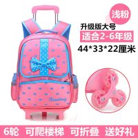 拖拉杆书包34-5年级小学生男拉竿箱三个轮子的拉捍书包儿童推拉箱 6轮大号蝴蝶结浅粉(2-6年级)