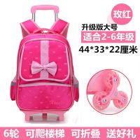 拖拉杆书包34-5年级小学生男拉竿箱三个轮子的拉捍书包儿童推拉箱 6轮大号蝴蝶结玫红(2-6年级)