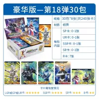 超宇宙英雄奥特曼系列卡片 x档案豪华版17弹整盒卡牌稀有sp收藏册 豪华版(全闪卡)整盒240张★必出稀有金卡