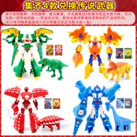 新奇心奇暴龙战车升级镀金版水晶爆霸王恐龙变形飞车玩具套装男孩 【2代】经典版全套4款变形龙丨送4ssr卡+4徽章