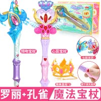 叶罗丽战士魔法棒小魔仙公主宝仗皇冠仙子法杖儿童夜萝莉玩具女孩 罗丽+孔雀(宝杖+皇冠)丨声光效果