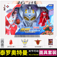 奥特曼宝剑玩具泰罗超人面具儿童变形武器刀剑发光套装组合男孩子 大礼盒丨泰罗面具套装[含人偶+怪兽蛋+卡片]