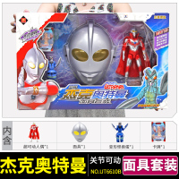 奥特曼宝剑玩具泰罗超人面具儿童变形武器刀剑发光套装组合男孩子 大礼盒丨杰克面具套装【含人偶+怪兽蛋+卡片】