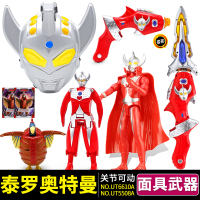 奥特曼宝剑玩具泰罗超人面具儿童变形武器刀剑发光套装组合男孩子 大礼盒丨泰罗全套[赠怪兽蛋+卡片]