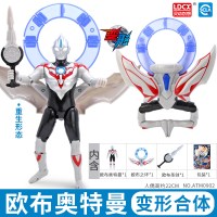 灵动创想奥特曼变形男孩玩具奥特变身软胶人偶欧布罗索合体变身器 [变形合体]超可动欧布(22cm三种玩法)