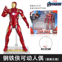 中动复仇者4人偶漫威钢铁蜘蛛侠3英雄远征玩具手办摆件荷兰弟周边 钢铁侠[赠支架] 正版授权赠Q版手办+卡牌