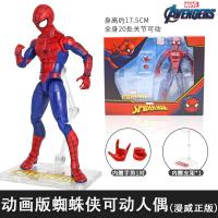 中动复仇者4人偶漫威钢铁蜘蛛侠3英雄远征玩具手办摆件荷兰弟周边 红蜘蛛侠[赠支架+可替换手] 正版授权赠Q版手办+卡牌