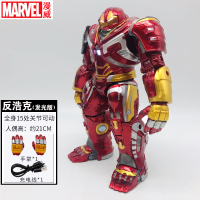 中动复仇者联盟4人偶 灭霸手办 漫威正版模型人仔双刃刀无限手套 反浩克机甲【眼胸发光】 顺丰送Q版手办+卡片