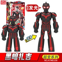 灵动正版超变奥特曼玩具儿童 迪加泰迦欧布发光可动人偶变大变小 黑暗扎吉