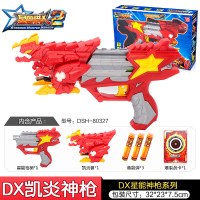 正版星兽猎人2玩具 星级神抢合体星耀星能神新狩新兽新手男孩子 DX凯炎星能神枪丨1枪1兽3弹1战卡