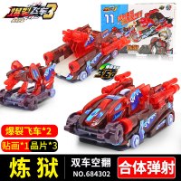 正版暴力暴烈爆烈爆裂飞车三3 爆裂图鉴玩具晶片套装疾影风无尽火 炼狱-弹射合体吸3晶片 专柜正版S级车手必备