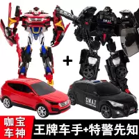 咖宝车神2玩具 变形汽车机器人王牌车手跳跃先知急救力士儿童男孩 王牌车手+特警先知 专柜正版