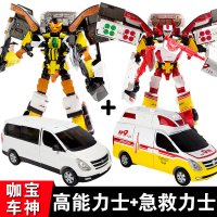 咖宝车神2玩具 变形汽车机器人王牌车手跳跃先知急救力士儿童男孩 高能力士+急救力士 专柜正版