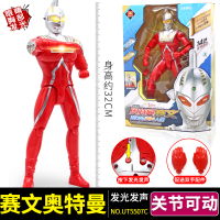 银河奥特曼玩具泰罗人偶 特大号发光可动 赛文超大号玩偶套装男孩 32cm丨赛文超可动声光+可替换手