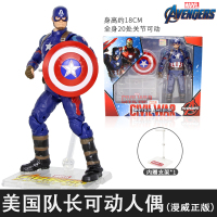 中动漫威正版复仇者联盟4公仔人偶美国队长2手办模型摆件玩具玩偶 美国队长丨赠支架 正版授权送Q版人偶+卡片
