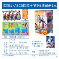 正版赛罗奥特曼卡片炫彩版 迪迦彩虹卡LR卡牌全套 送对战 炫彩版全套四款+收藏册丨赠对战图★必出LR卡 新款卡牌官方正版