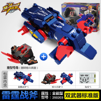 正版炫斗战轮玩具 双武器双龙飞刃电动车套装 训旋斗炫动弦斗男孩 雷霆战斧-双武器标准版丨赠电池*2+螺丝刀+车贴