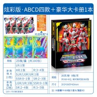 正版赛罗奥特曼卡片炫彩版 迪迦彩虹卡LR卡牌全套 送 炫彩版全套四款+豪华收藏册丨赠对战图★必出LR卡 新款卡牌官方正版