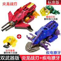 正版炫斗战轮玩具 双武器双龙飞刃电动车套装 训旋斗炫动弦斗男孩 双武器-炎龙战刃+疾电獠牙丨赠电池*4+螺丝刀+车贴