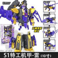 迷你特工队x机甲变形玩具金刚 赛米机器人露西米米特攻队男孩全套 (新款热卖)机甲[雷]5种形态赠4公仔