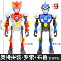 灵动创想奥特曼积木玩具 迪迦发光人偶捷德拼装3-6周岁男孩子 拼装发光-罗索+布鲁(关节可动)