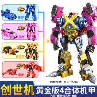 秘密迷你特工队x玩具米米全套机甲 儿童男孩合体可变形机器人金刚 机甲X四合体(创世机)券后369赠4公仔
