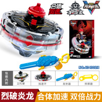 正版飓风战魂5新款陀螺玩具裂天魔剑拉线旋转驼陀罗对战2合体儿童 [合体版双攻击环]烈破炎龙-赠战斗盘