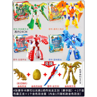 心奇爆龙暴龙战车2 新奇升级版恐龙变形驯龙斗士霸王龙玩具小男 [2代]豪华机甲4款丨可兑换龙王剑+黄金机甲+小恐龙+龙蛋