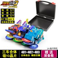 正版暴爆烈爆列爆裂飞车4代 御星神收割禁断咆哮玩具合体连击2代3 咆哮+收割+禁断[吸10晶片赠装备箱]