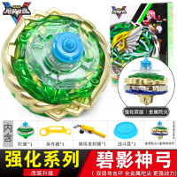 战斗王之飓风战魂5合体陀螺4 儿童玩具新款发光 战神之翼裂天魔 初始强化-碧影神弓-双攻击环[赠金属陀尖+战盘+4陀尖]