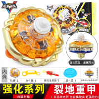 战斗王之飓风战魂5合体陀螺4 儿童玩具新款发光 战神之翼裂天魔 初始强化-裂地重甲-双攻击环[赠金属陀尖+战盘+4陀尖]