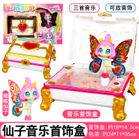 奥迪双钻巴拉拉小魔仙玩具能量彩石宝盒吧啦吧啦 女孩玩具音乐盒 仙子音乐首饰盒581515 送文具5件套和贴画