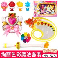 奥迪双钻巴拉拉小魔仙玩具能量彩石宝盒吧啦吧啦 女孩玩具音乐盒 殷小敏绚丽套装581575 送文具5件套和贴画